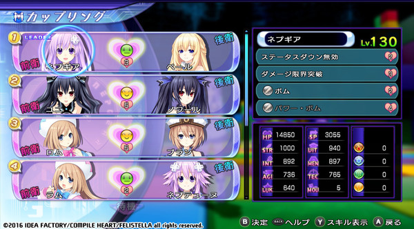 Screenshot 25 of Hyperdimension Neptunia Re