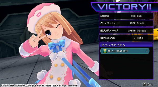 Screenshot 32 of Hyperdimension Neptunia Re