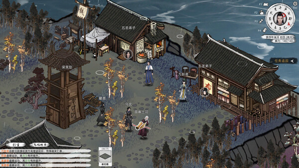 Screenshot 2 of Path of Kung Fu