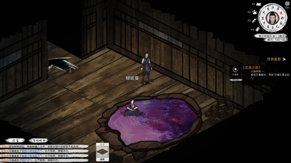 Screenshot 14 of Path of Kung Fu