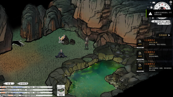 Screenshot 15 of Path of Kung Fu