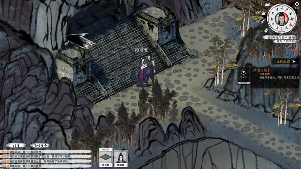 Screenshot 16 of Path of Kung Fu