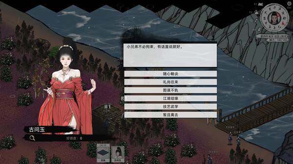 Screenshot 20 of Path of Kung Fu