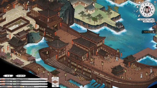 Screenshot 4 of Path of Kung Fu