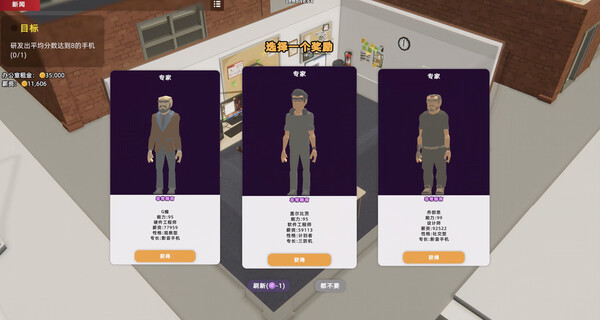 Screenshot 5 of Mad Smartphone Tycoon