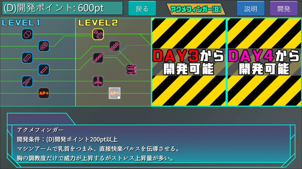 Screenshot 1 of Agent Mirai and the Submission Machines