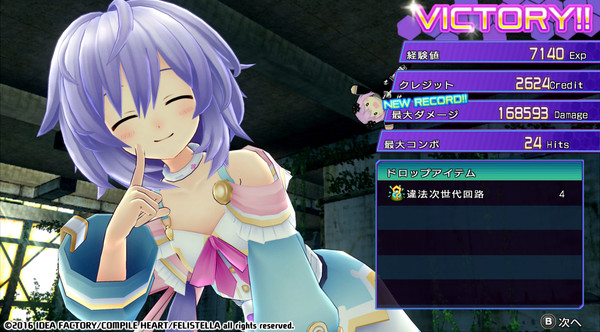 Screenshot 41 of Hyperdimension Neptunia Re