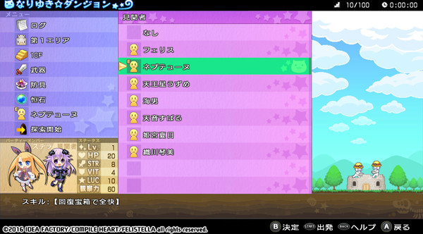 Screenshot 43 of Hyperdimension Neptunia Re