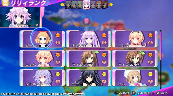 Screenshot 45 of Hyperdimension Neptunia Re