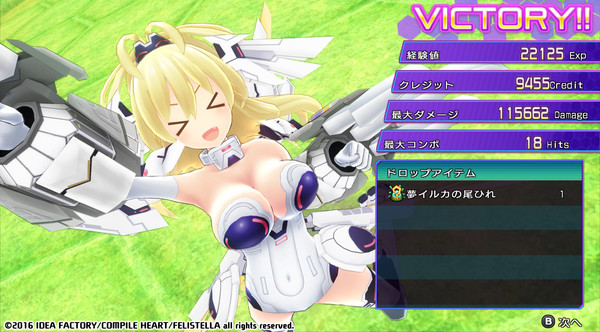 Screenshot 64 of Hyperdimension Neptunia Re