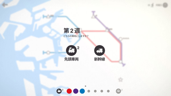 Screenshot 8 of Mini Metro