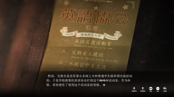 Screenshot 1 of The Adventures of Fei Duanmu 端木斐异闻录