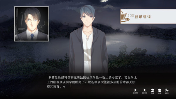 Screenshot 4 of The Adventures of Fei Duanmu 端木斐异闻录