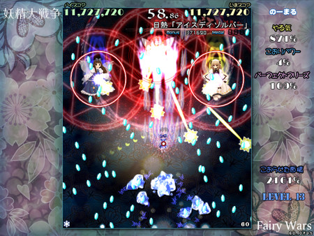 Screenshot 5 of Yousei Daisensou ~ Touhou Sangetsusei