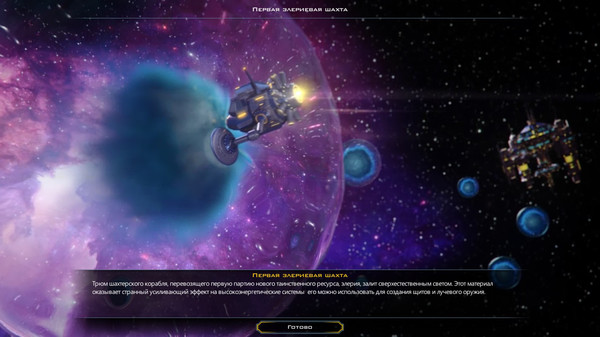 Screenshot 5 of Galactic Civilizations III