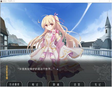 Screenshot 3 of 神明的一天世界(God's One Day World)