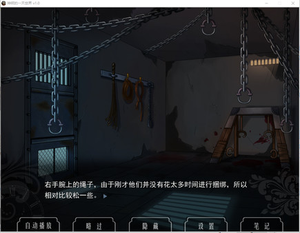 Screenshot 4 of 神明的一天世界(God's One Day World)