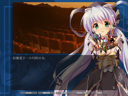 Screenshot 1 of planetarian HD