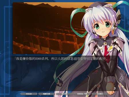 Screenshot 2 of planetarian HD