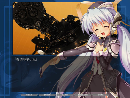 Screenshot 4 of planetarian HD