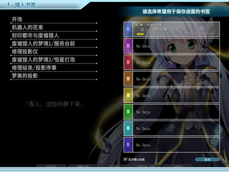 Screenshot 5 of planetarian HD