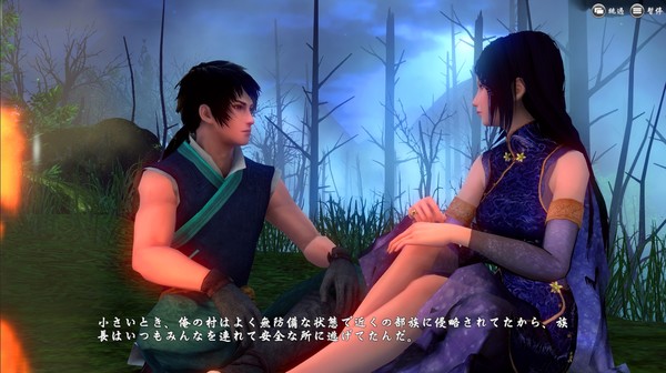 Screenshot 4 of 軒轅劍外傳穹之扉(The Gate of Firmament)