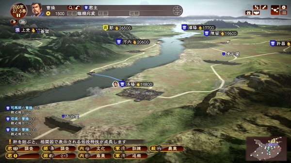 Screenshot 1 of ROMANCE OF THE THREE KINGDOMS XIII / 三國志13