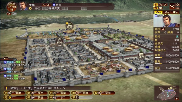 Screenshot 2 of ROMANCE OF THE THREE KINGDOMS XIII / 三國志13