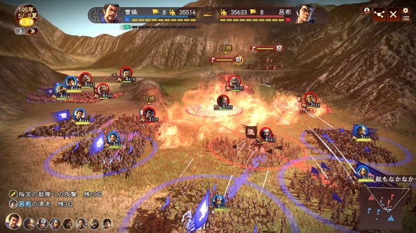 Screenshot 3 of ROMANCE OF THE THREE KINGDOMS XIII / 三國志13