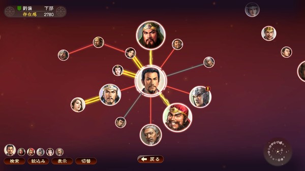 Screenshot 6 of ROMANCE OF THE THREE KINGDOMS XIII / 三國志13