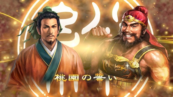 Screenshot 7 of ROMANCE OF THE THREE KINGDOMS XIII / 三國志13