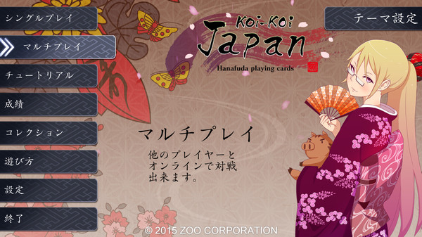 Screenshot 2 of Koi-Koi Japan [Hanafuda playing cards]