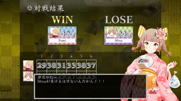 Screenshot 11 of Koi-Koi Japan [Hanafuda playing cards]