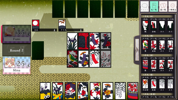 Screenshot 4 of Koi-Koi Japan [Hanafuda playing cards]