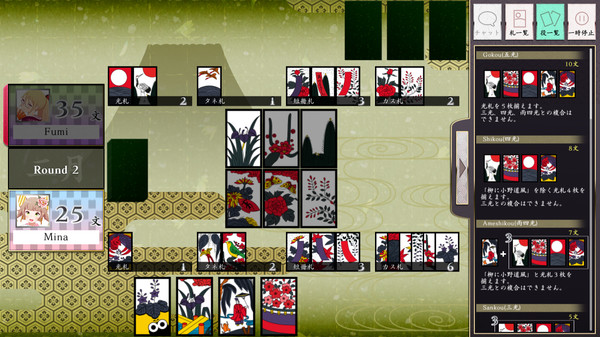Screenshot 5 of Koi-Koi Japan [Hanafuda playing cards]