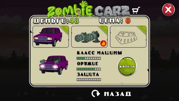 Screenshot 3 of ZombieCarz