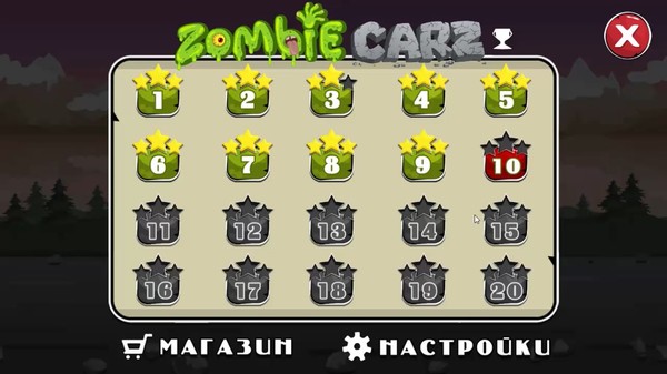 Screenshot 4 of ZombieCarz