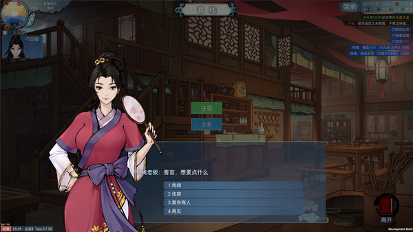 Screenshot 1 of 九州：立志