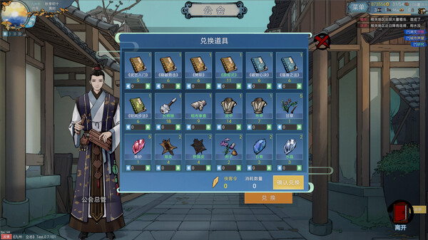 Screenshot 12 of 九州：立志