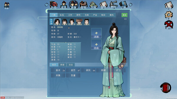 Screenshot 14 of 九州：立志