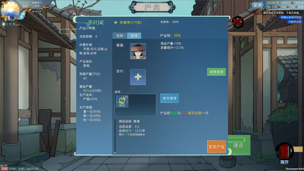 Screenshot 15 of 九州：立志