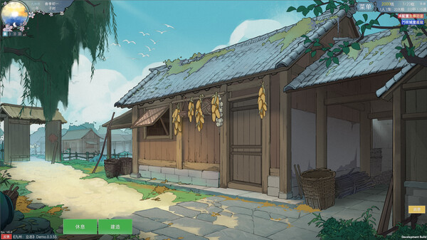 Screenshot 17 of 九州：立志