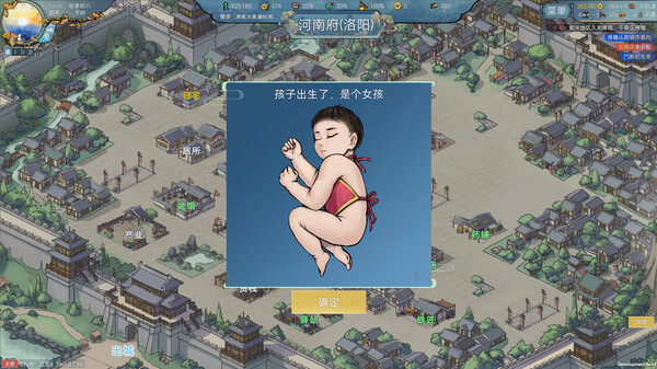 Screenshot 18 of 九州：立志