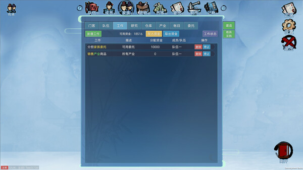 Screenshot 19 of 九州：立志