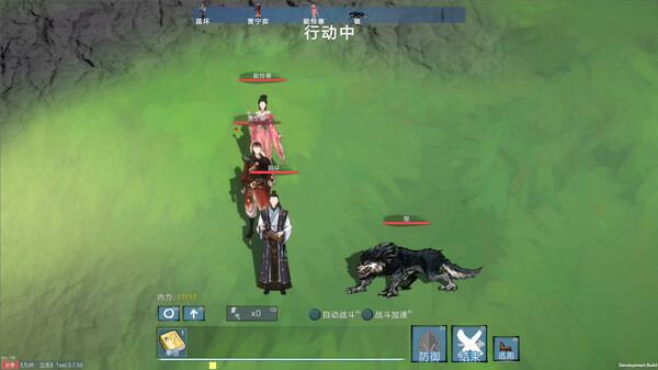 Screenshot 3 of 九州：立志