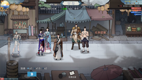 Screenshot 5 of 九州：立志