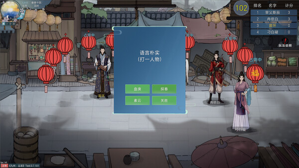 Screenshot 9 of 九州：立志