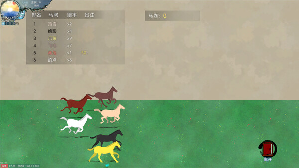 Screenshot 10 of 九州：立志