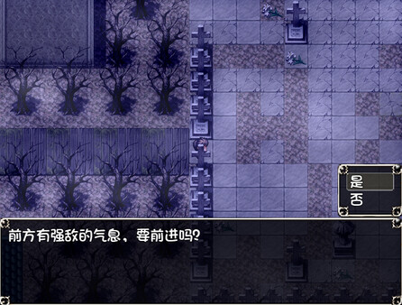 Screenshot 6 of 勇者与亡灵之都