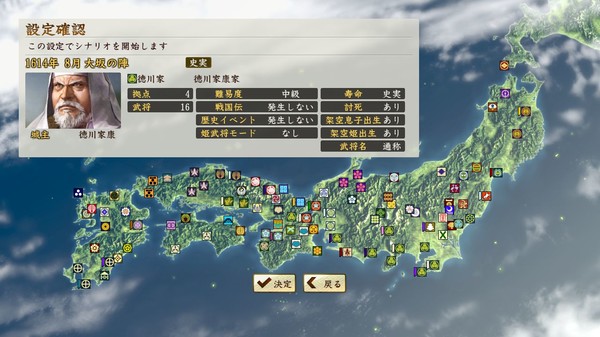 Screenshot 2 of NOBUNAGA'S AMBITION: Sphere of Influence - Ascension / 信長の野望･創造 戦国立志伝